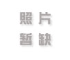 德国签证中心地址